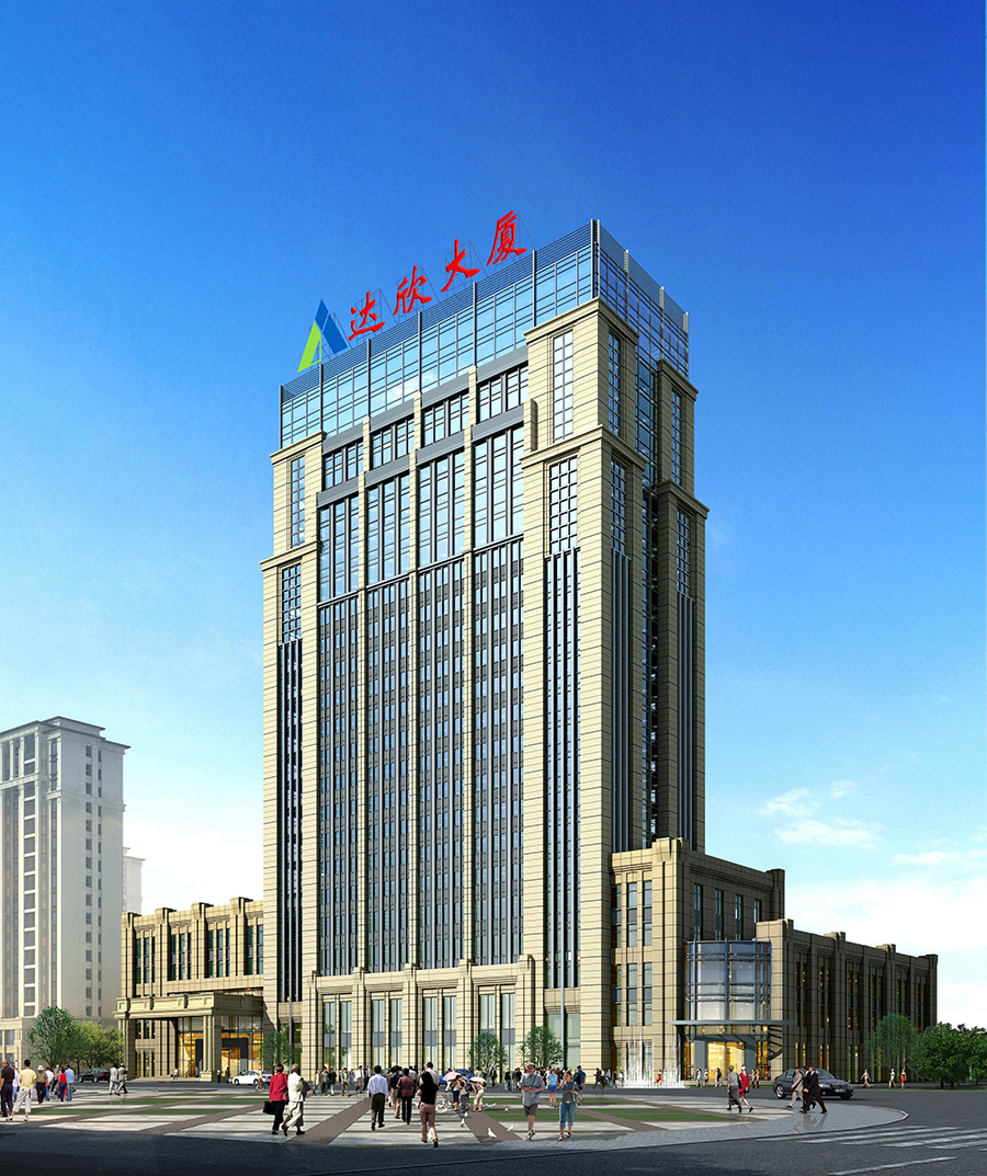 達(dá)欣集團(tuán)總部大樓（江蘇省優(yōu)質(zhì)工程、揚(yáng)子杯）
